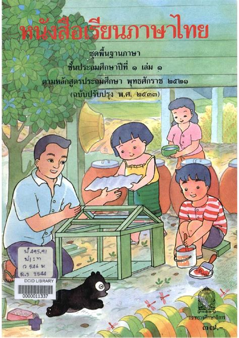 thai language learning books pdf